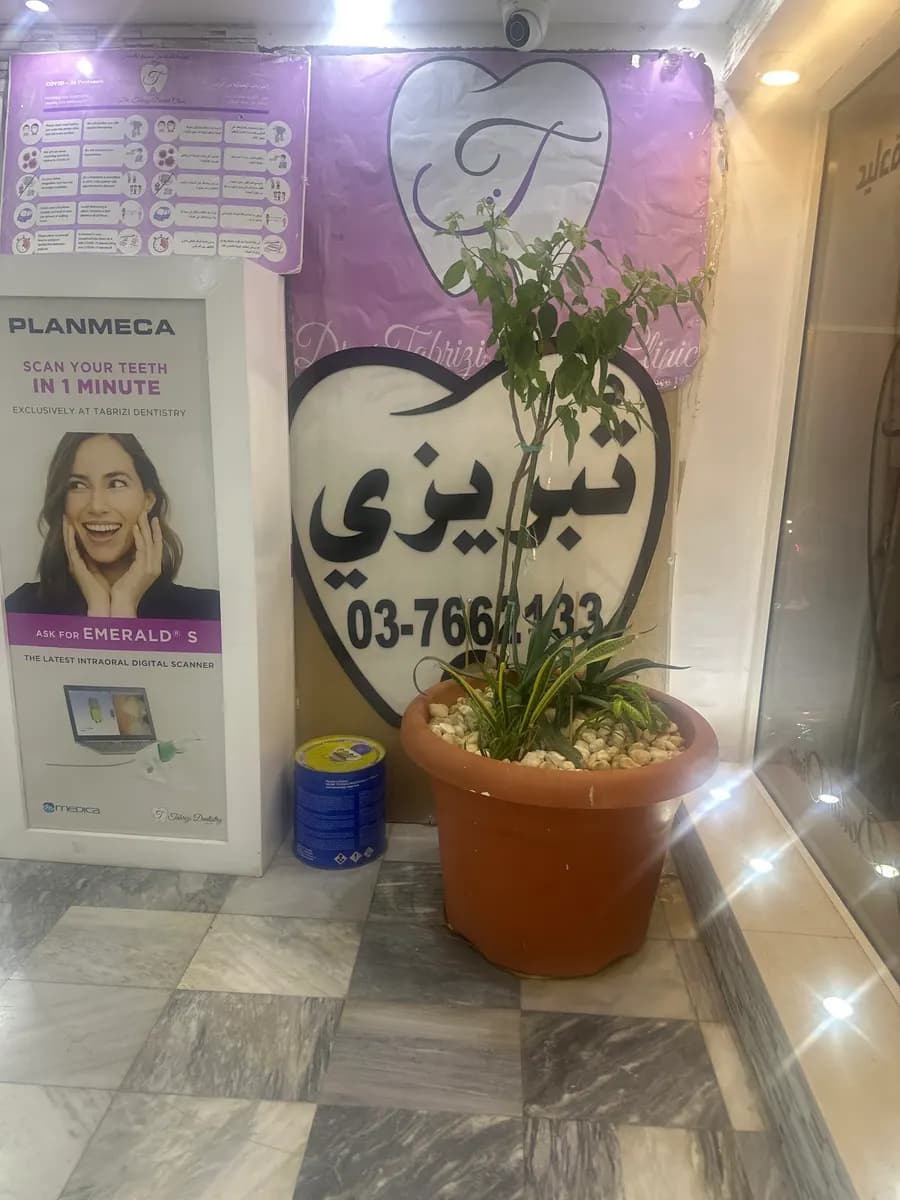 DR. Tabrizi Dental Clinic photo 5