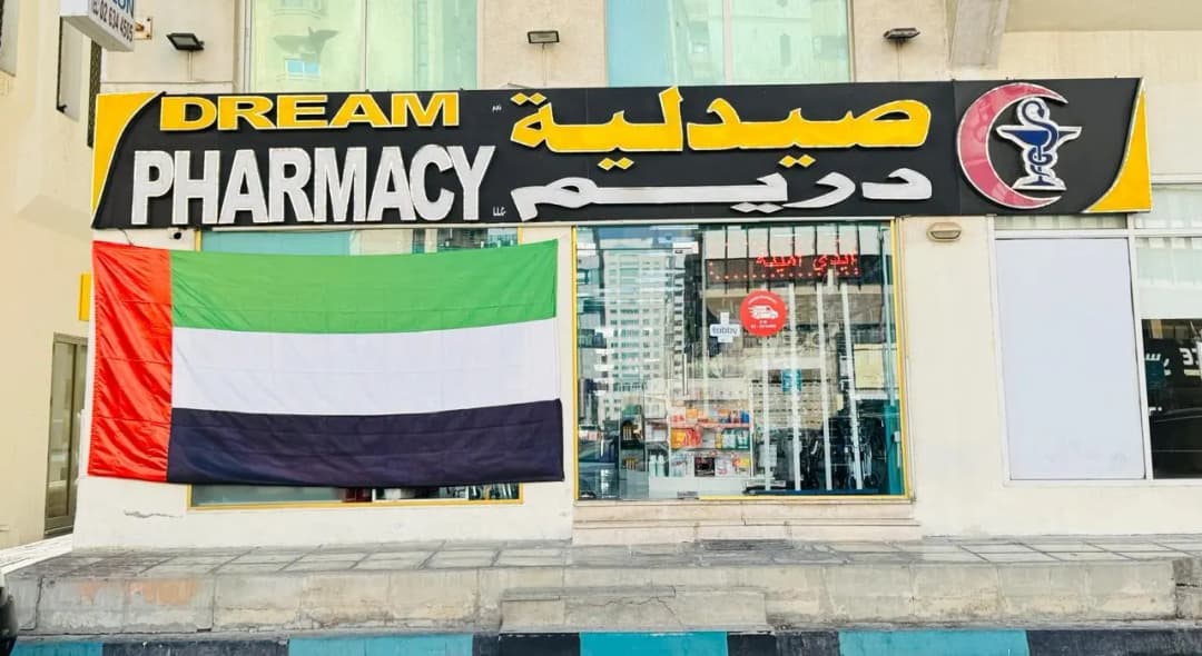 Dream Pharmacy