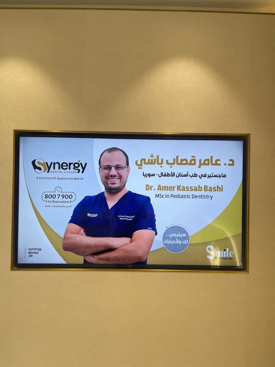 Synergy Dental Center photo 2