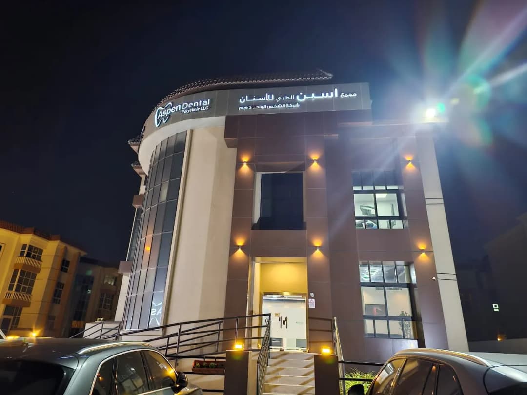 Aspen Dental Polyclinic photo 4