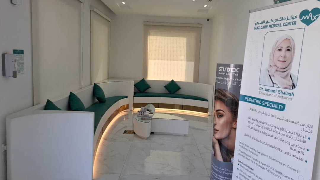Max Care Medical Center — صورة 6