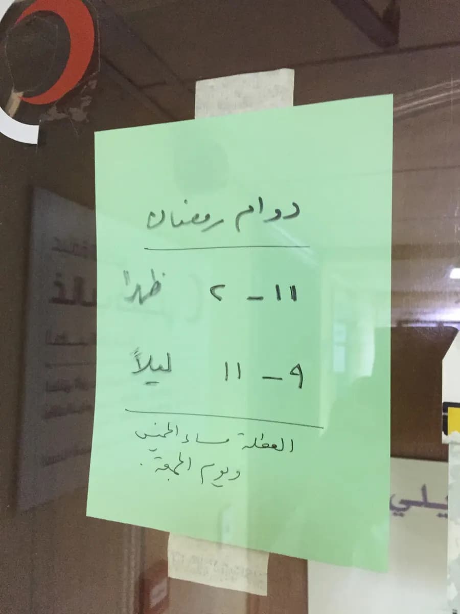 DR Ghaleb Khalaili Pediatric Clinic — صورة 8