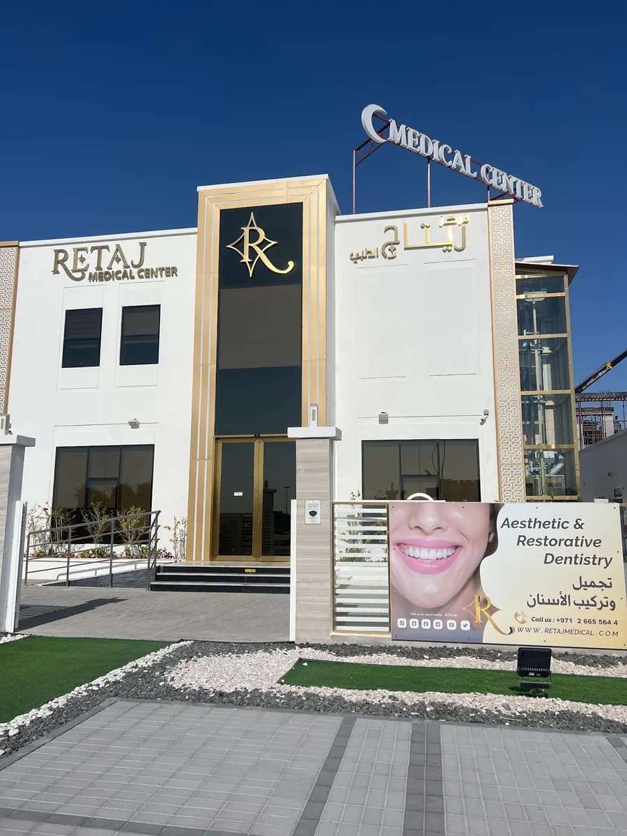Retaj Medical Center photo 2
