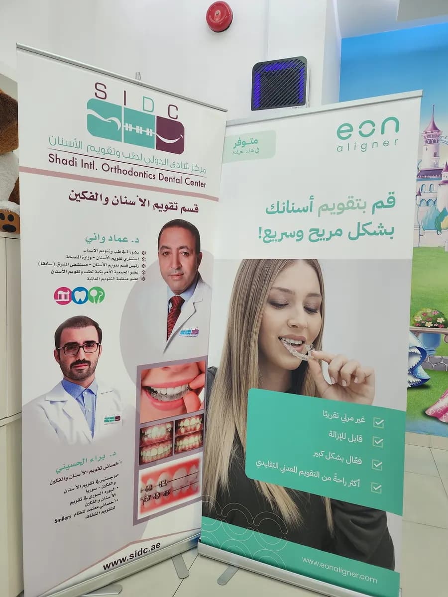Shadi Cosmo Dental Center
