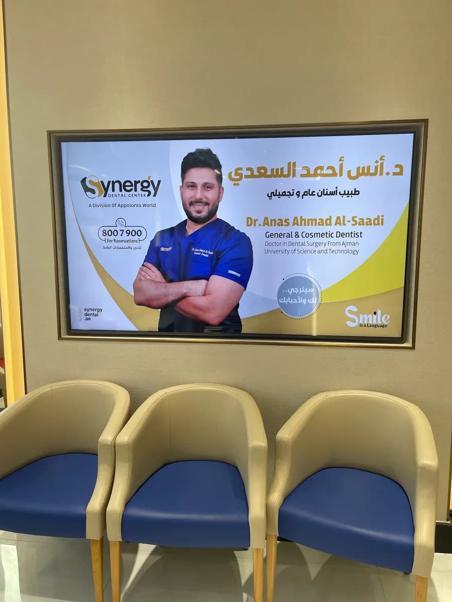 Synergy Advanced Dental And Orthodontic Center — صورة 2