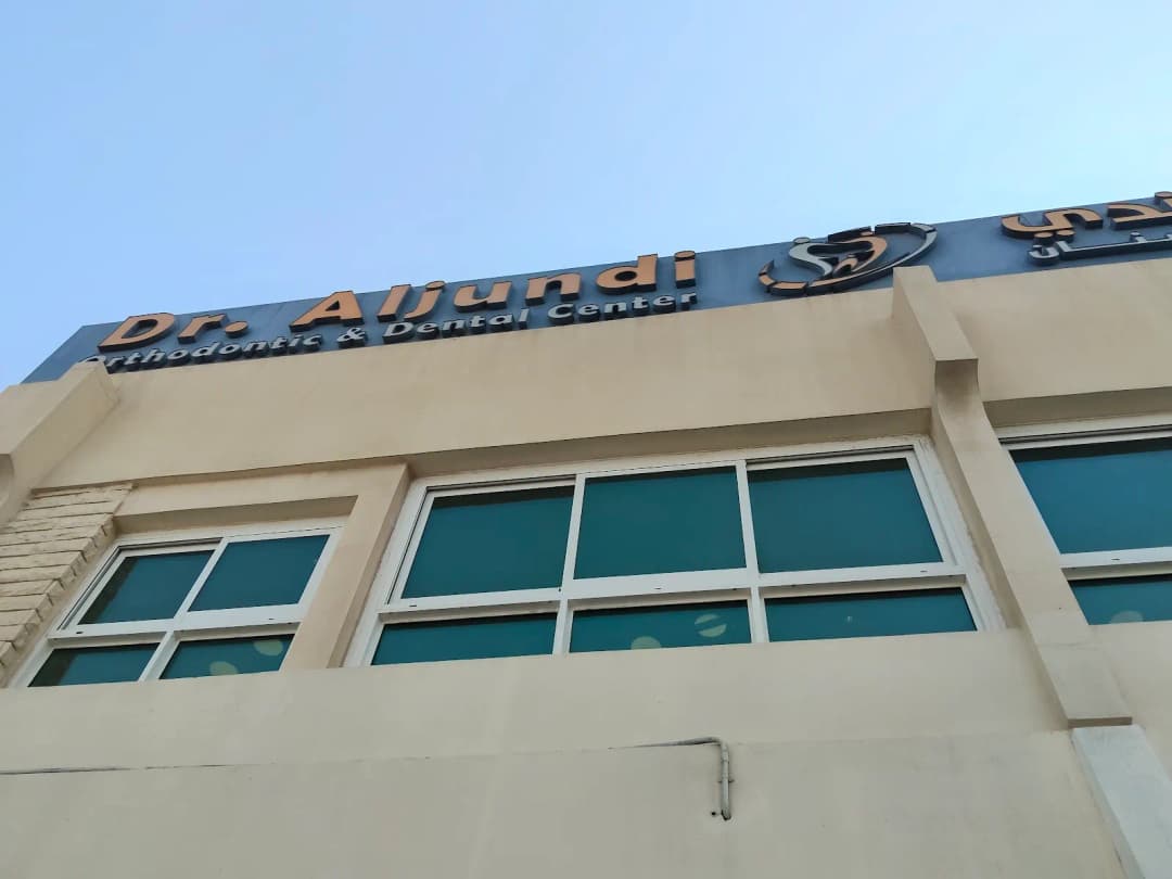 DR. Aljundi Orthodontic And Dental Center photo 4