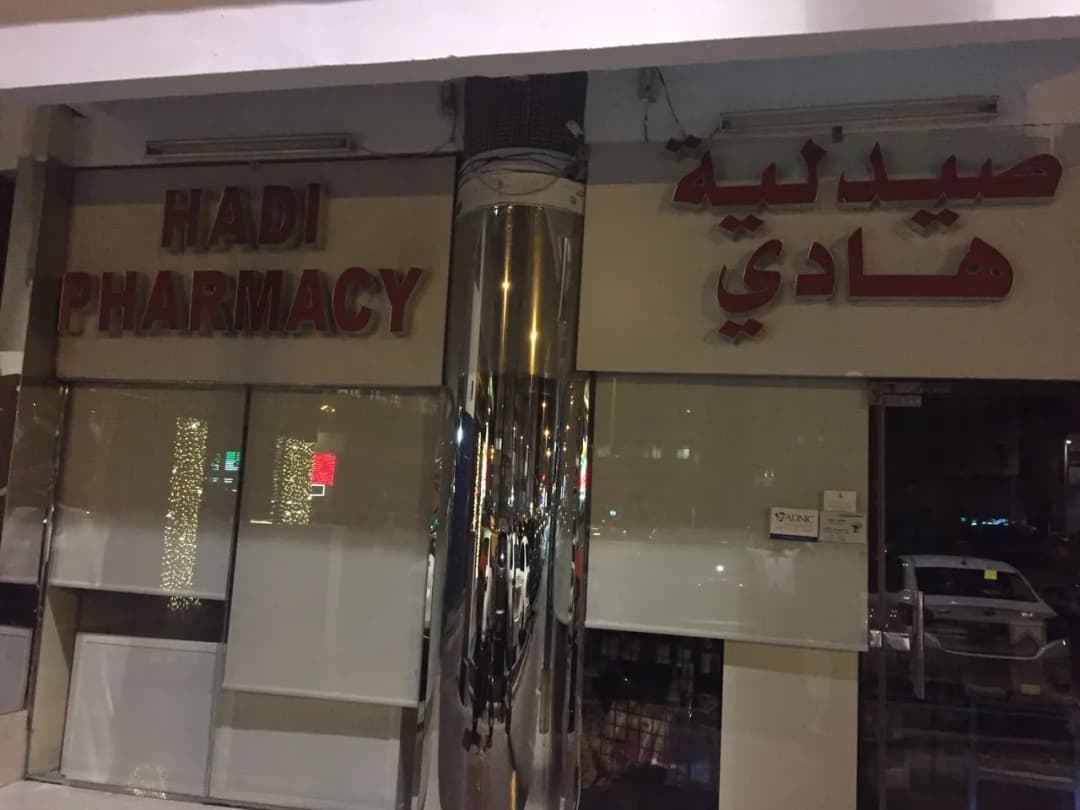 Hadi Pharmacy