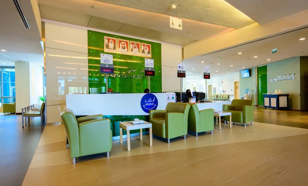 Ghiathy Hospital — صورة 7