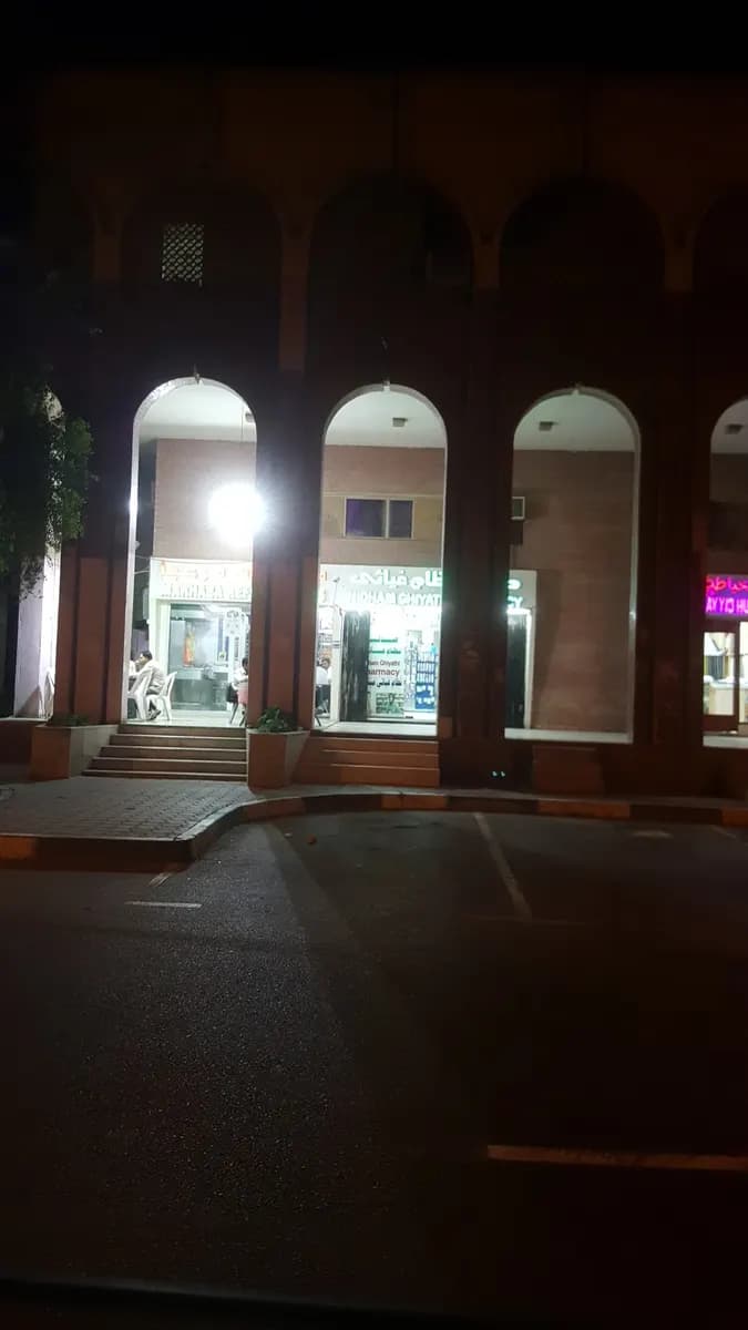 Ghiyathi Pharmacy photo 5