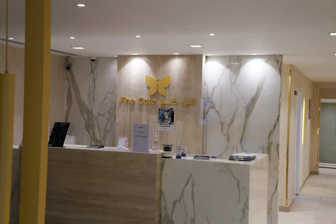 Fine Care Specialized Medical Centre photo 2