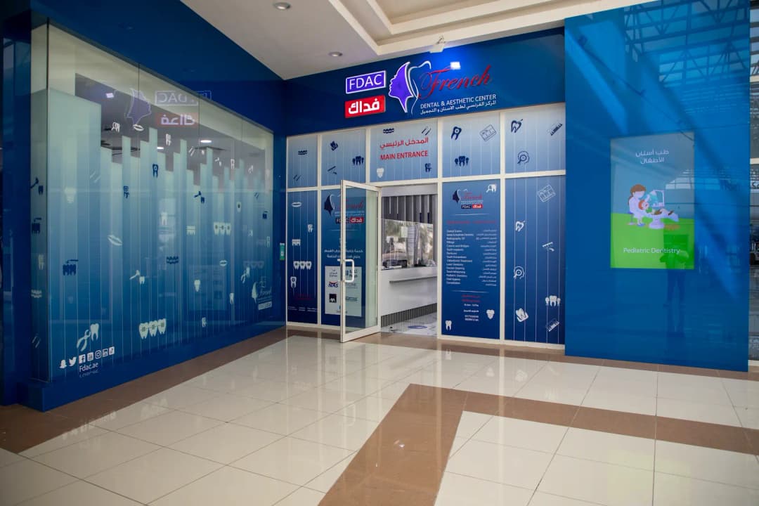 French Clinics Medical And Dental photo 2