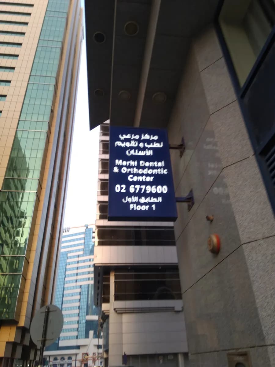 Merhi Dental Orthodontic Center photo 5