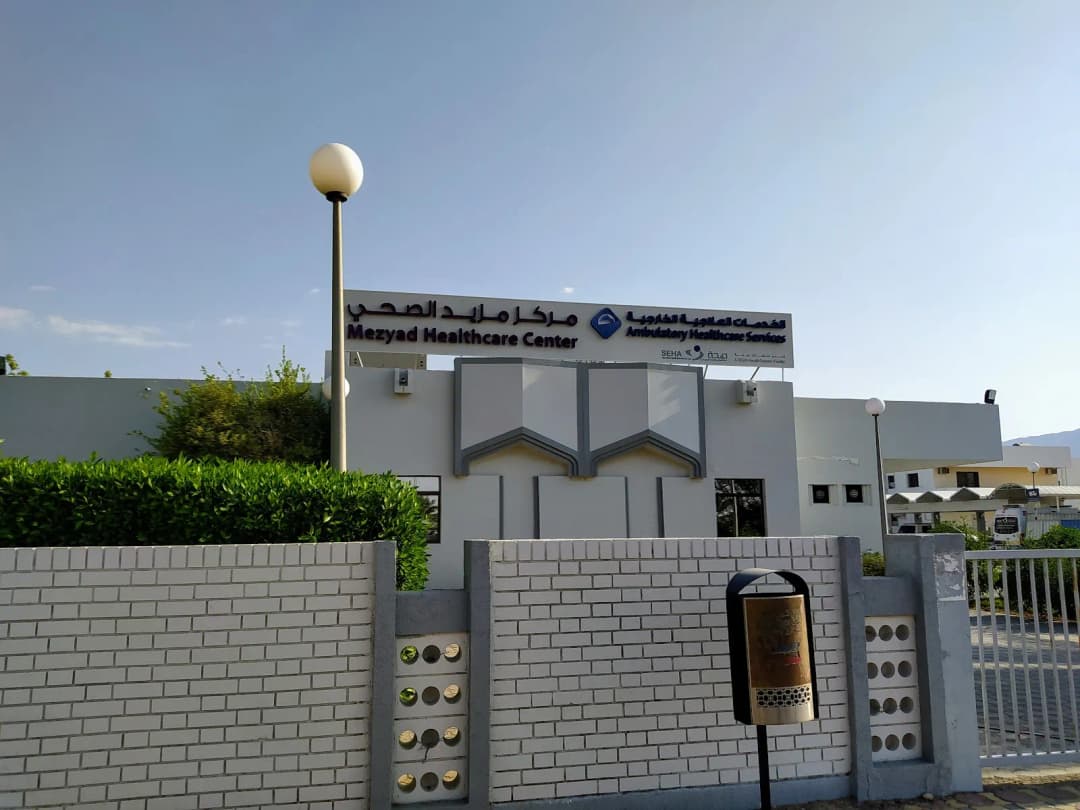 Mezyad Healthcare Center photo 2