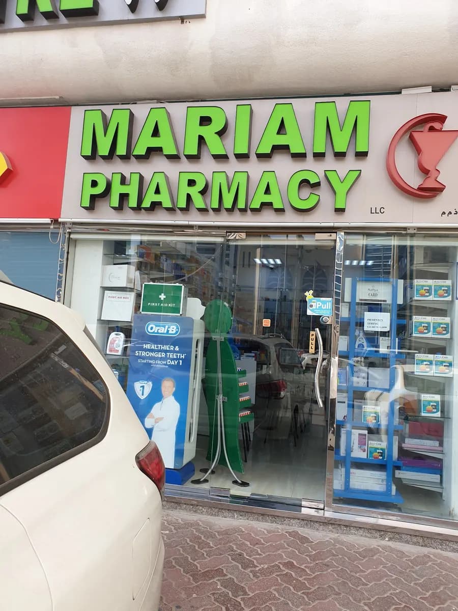 Mariam Pharmacy — صورة 3