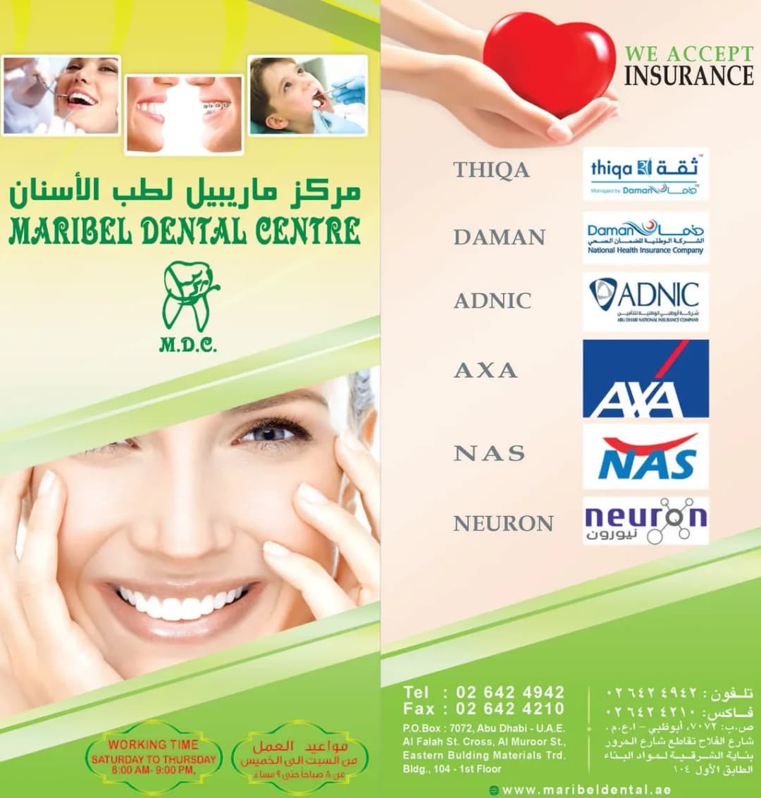 Maribel Dental Centre photo 4