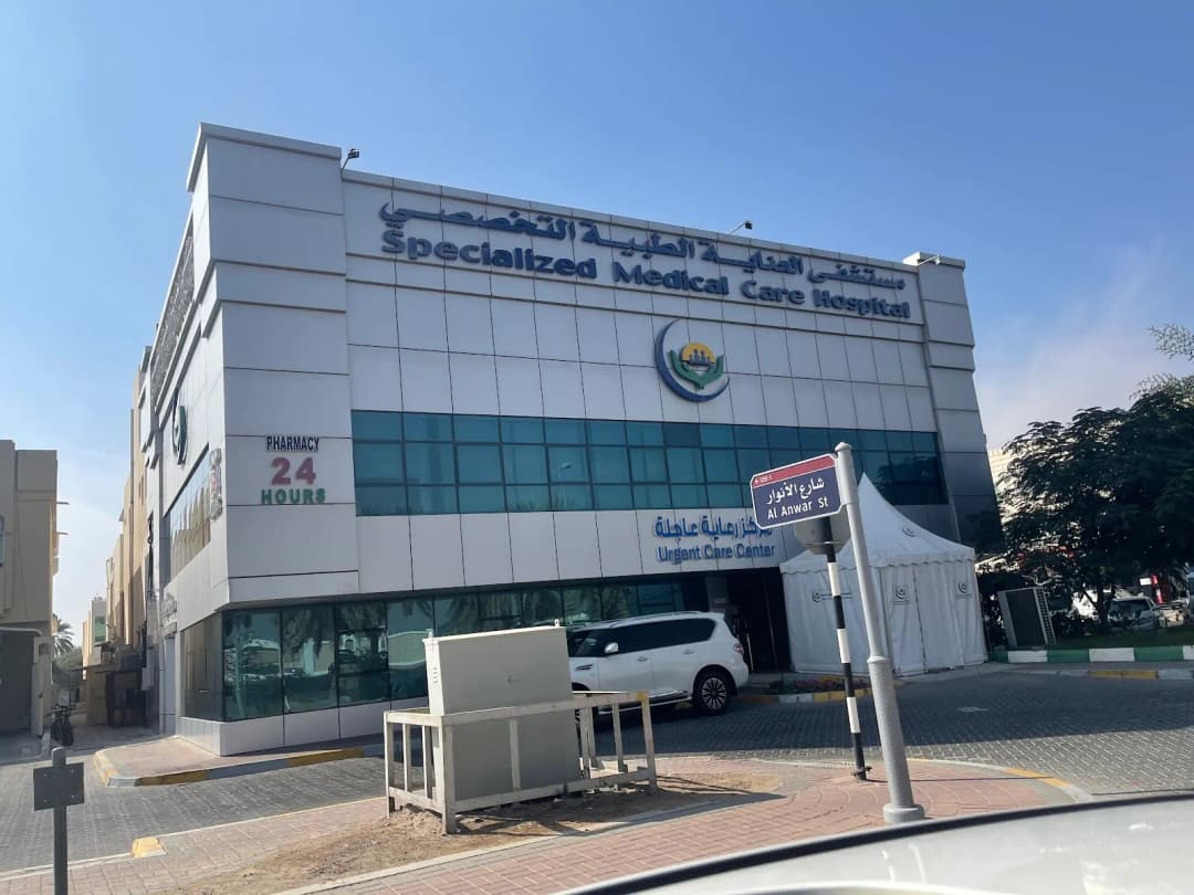 Specialized Medical Care Hospital photo 2