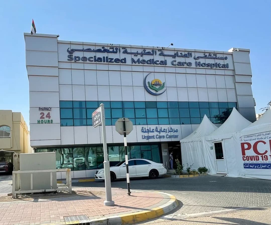 Specialized Medical Care Hospital — صورة 8