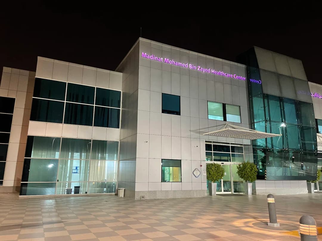 Madinat Mohamed Bin Zayed Healthcare Center photo 2