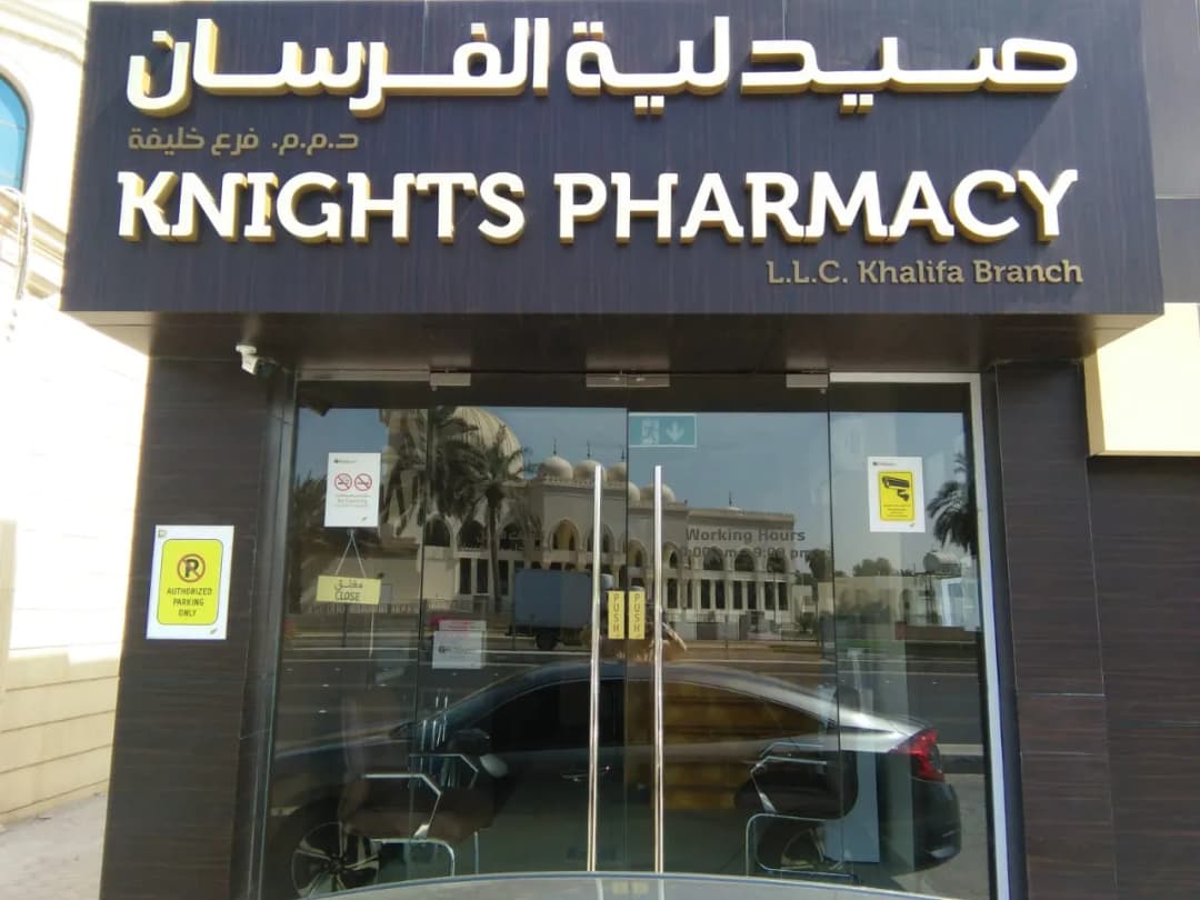 Knights Pharmacy - LLC - Khalifa