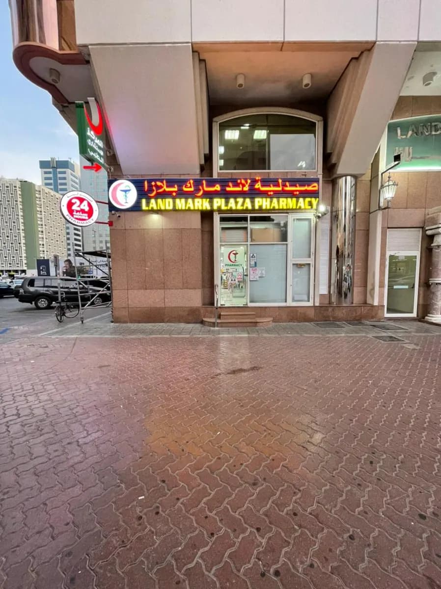 Landmark Plaza Pharmacy