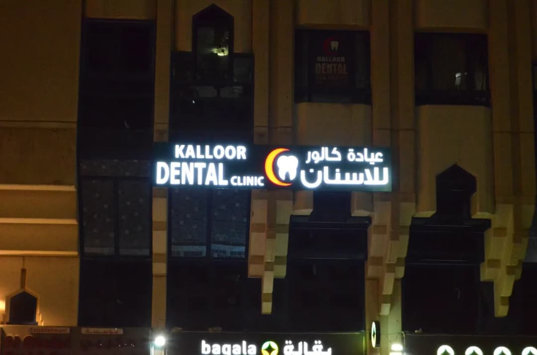 Kalloor Dental Clinic photo 2