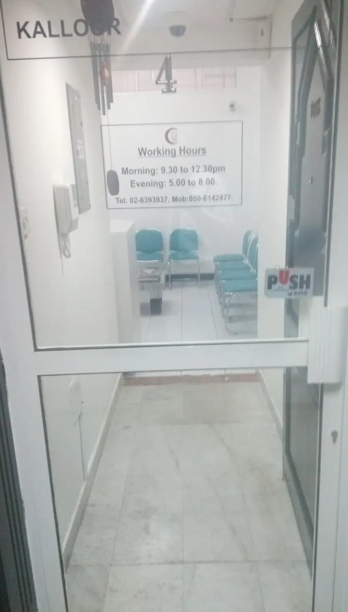 Kalloor Dental Clinic photo 5