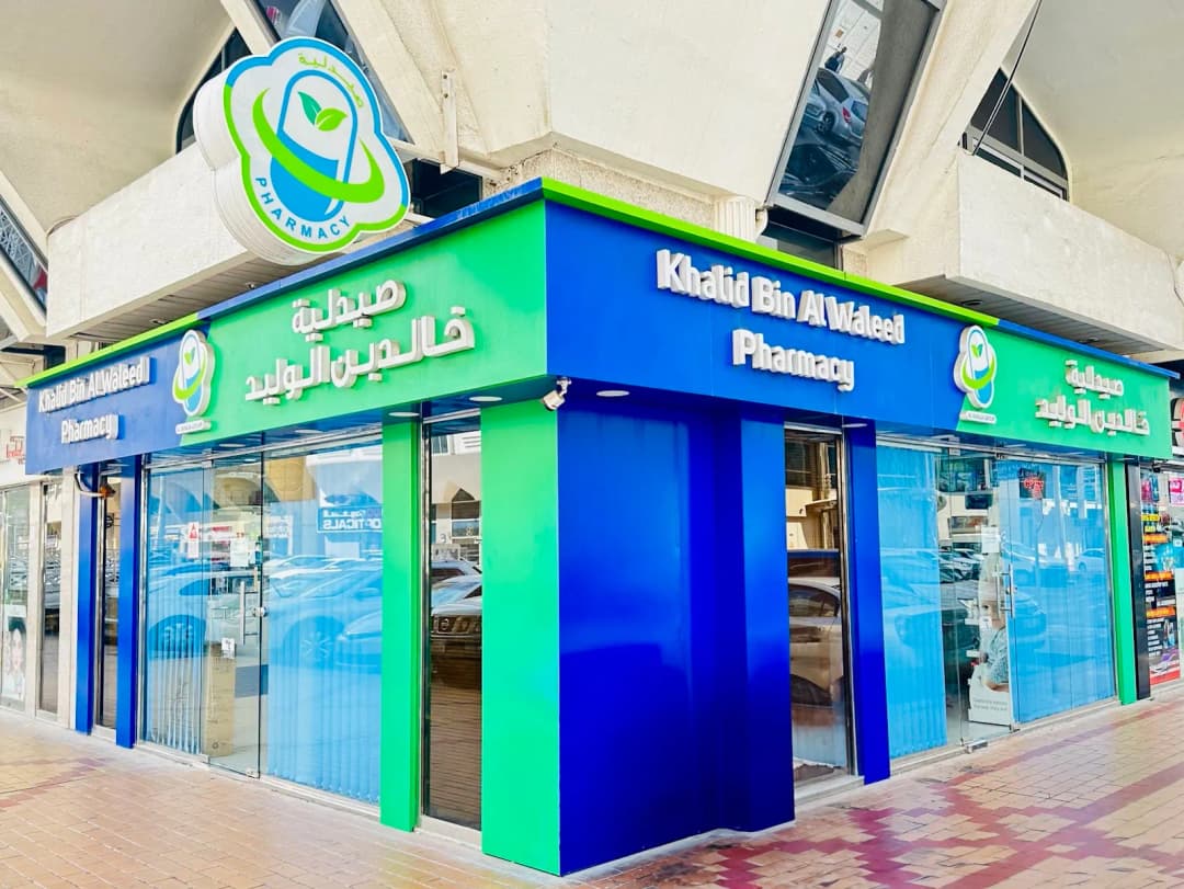 Khalid Bin AL Waleed Pharmacy