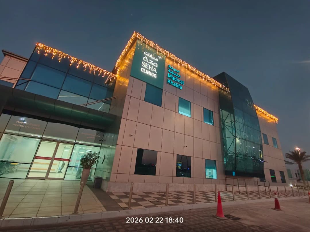 Madinat Khalifa Healthcare Center photo 2
