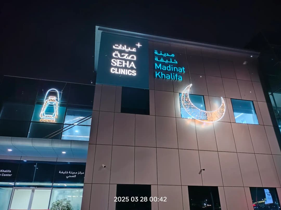 Madinat Khalifa Healthcare Center photo 3