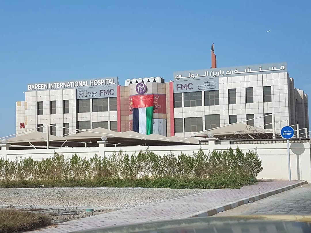 N M C Royal Hospital — صورة 3