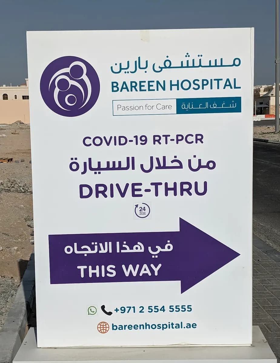 N M C Royal Hospital — صورة 8