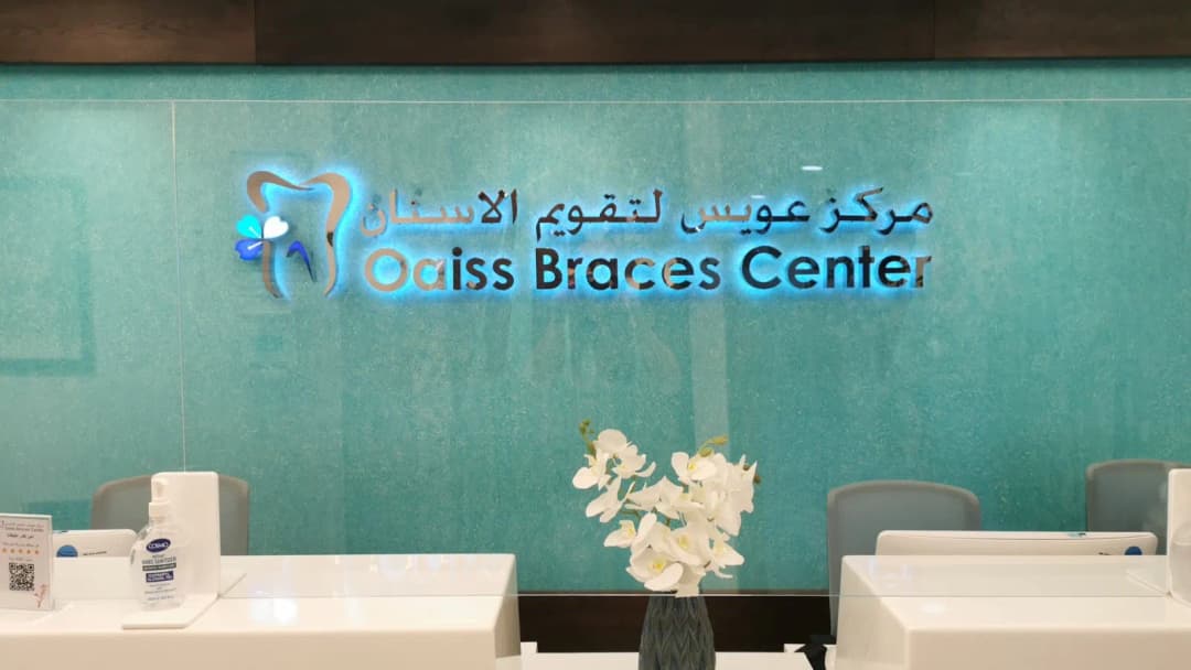 Oaiss Braces Centre photo 3