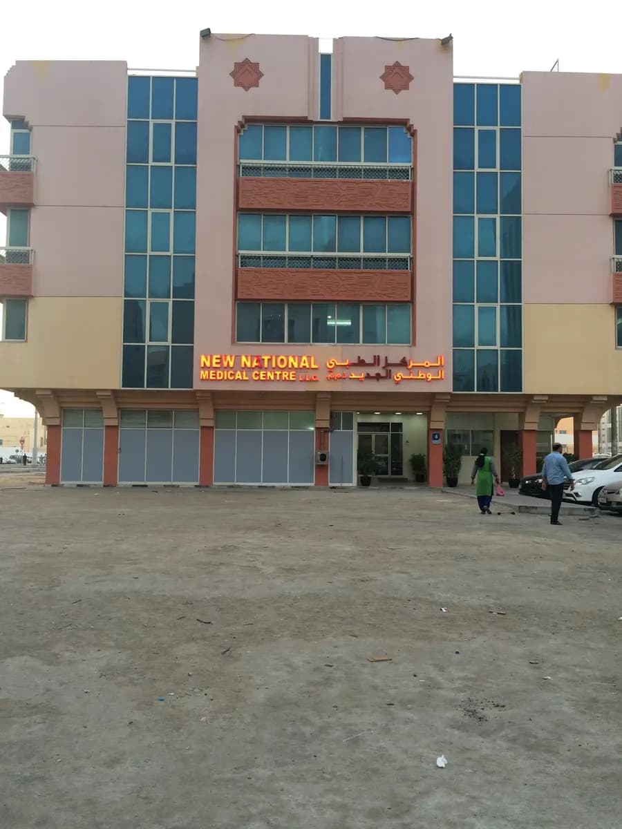 New National Medical Centre Pharmacy photo 4