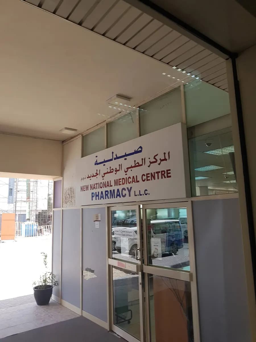 New National Medical Centre Pharmacy photo 5