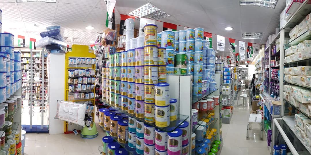 New Sad Maarab Pharmacy photo 2