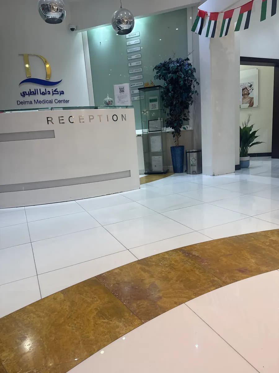 Delma Medical Center photo 4