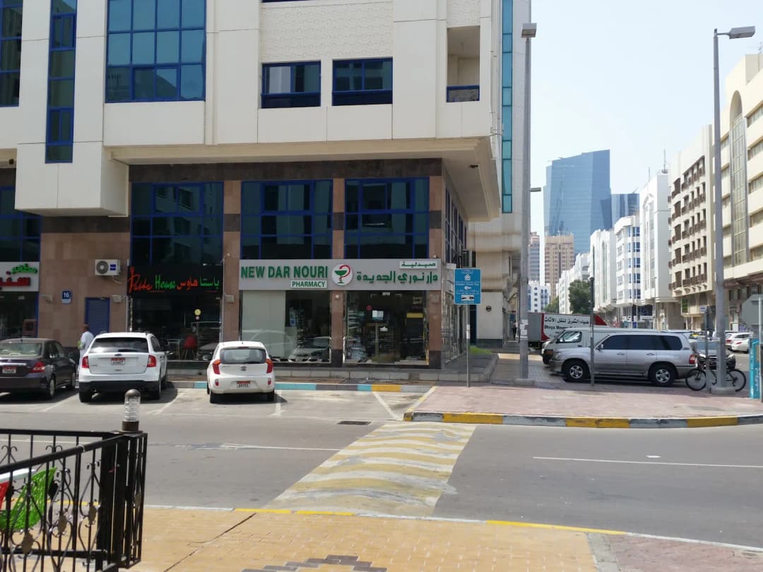 New Dar Nouri Pharmacy photo 5