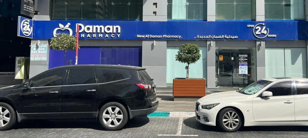 New Al Daman Pharmacy — صورة 6