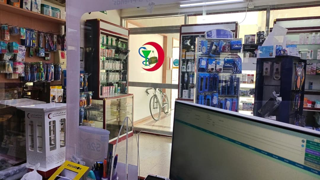 Nawaf Pharmacy photo 3