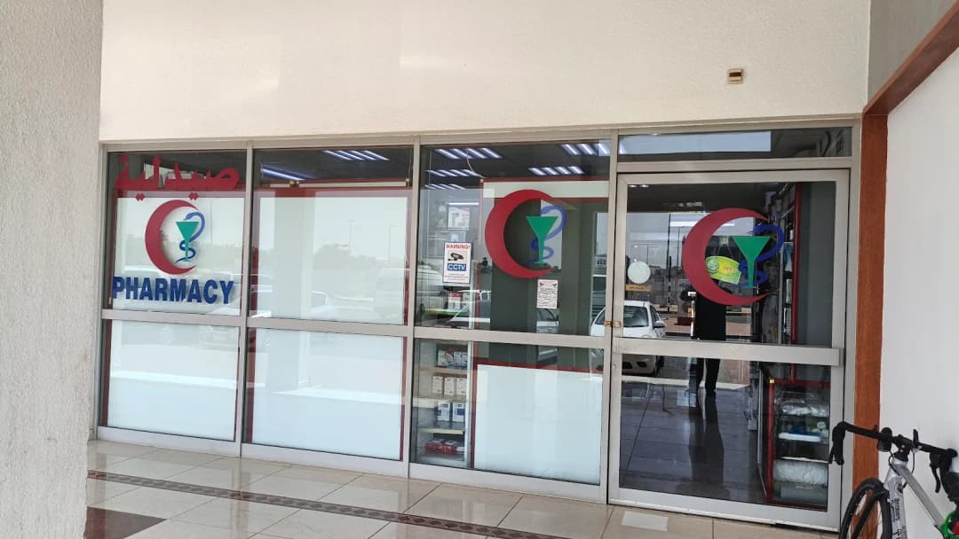 Nawaf Pharmacy photo 4