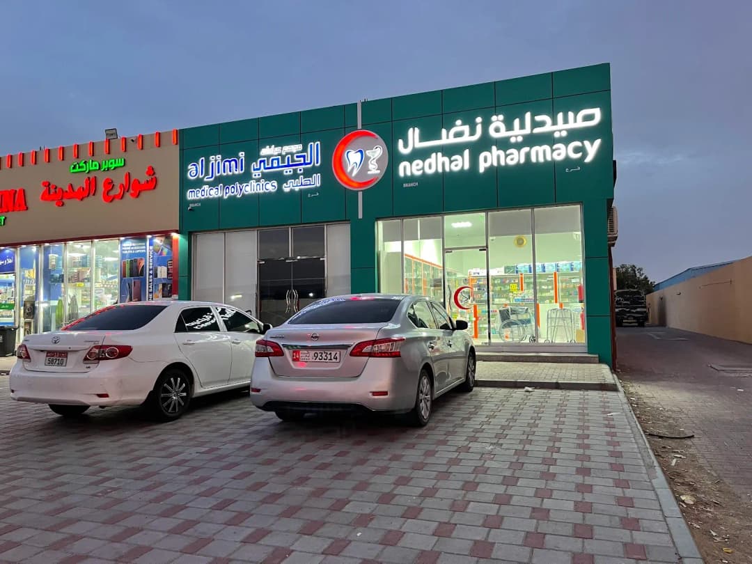 Nedhal Pharmacy