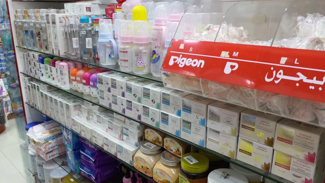 Neima Healthcare Center Pharmacy