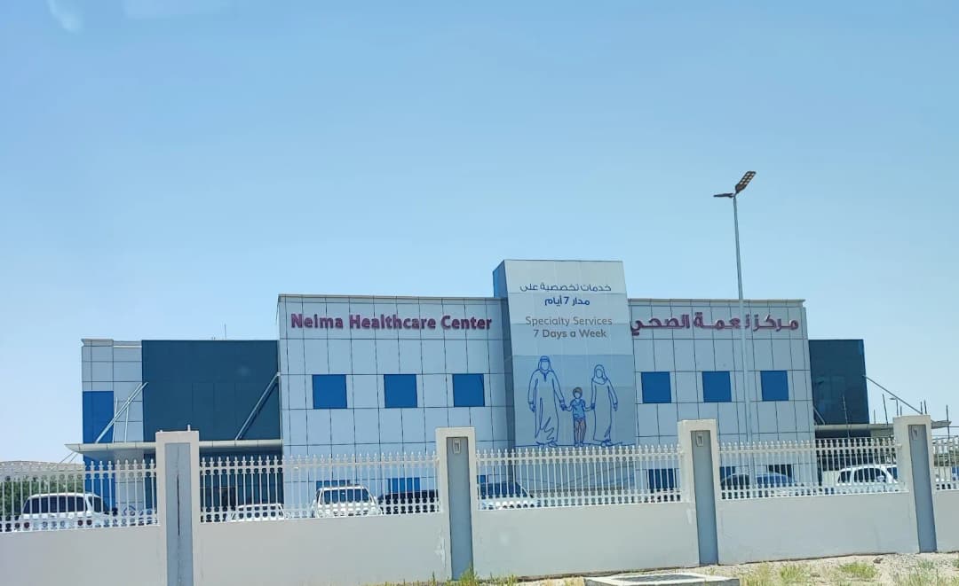 Neima Healthcare Center photo 2