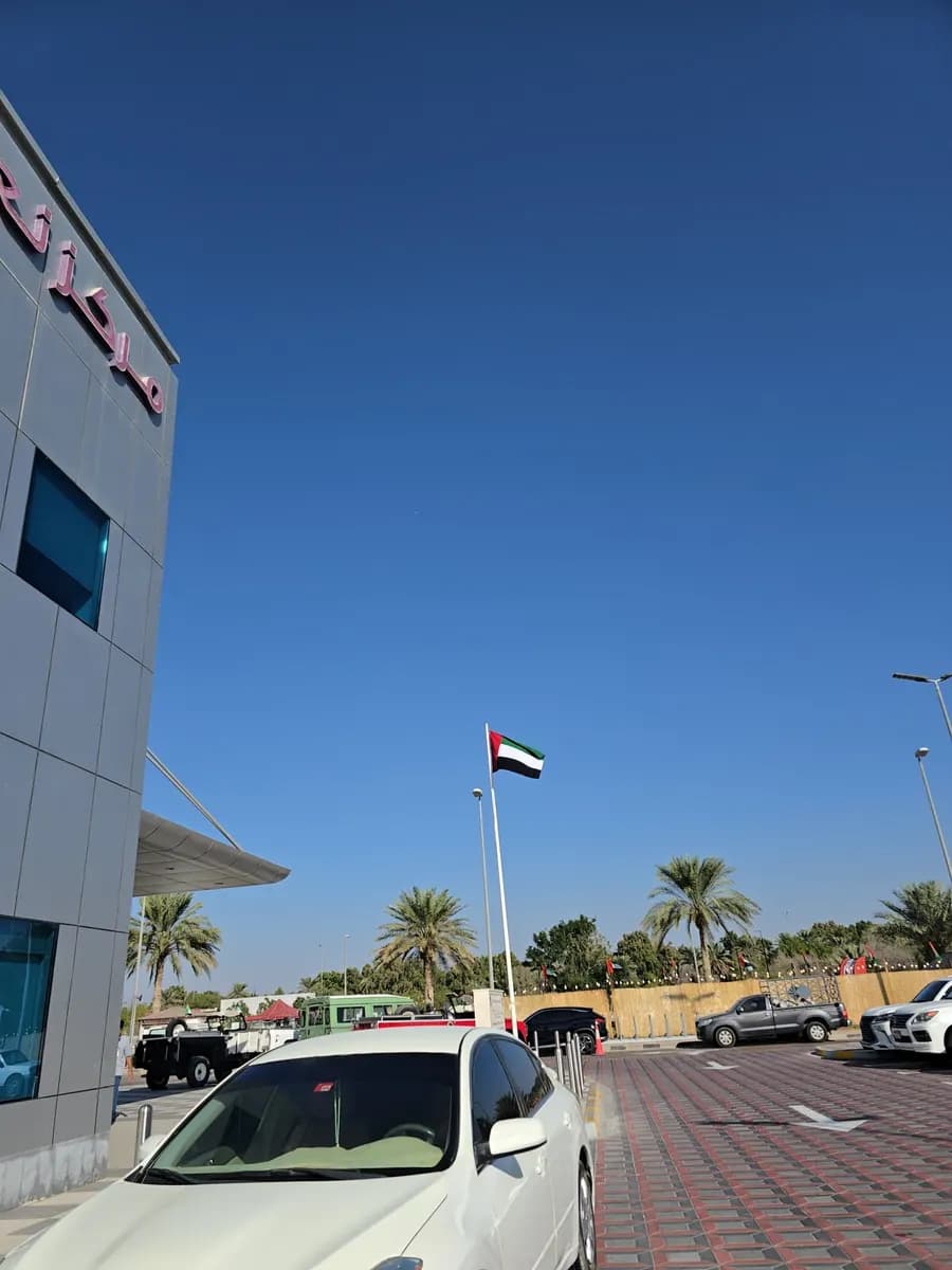 Neima Healthcare Center photo 3