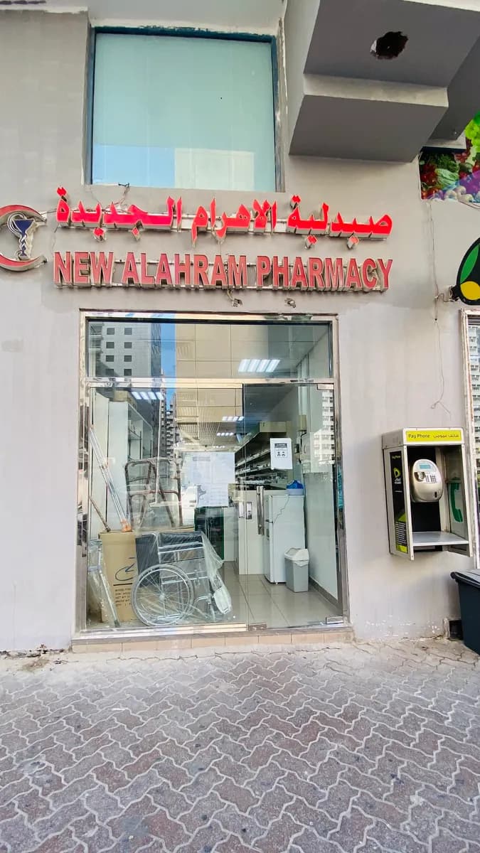 New AL Ahram Pharmacy