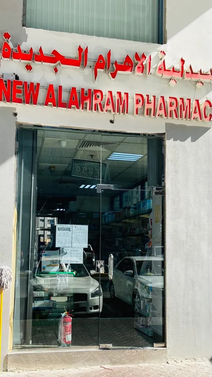 New AL Ahram Pharmacy photo 3