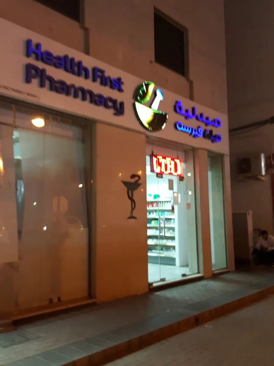 Health First Pharmacy