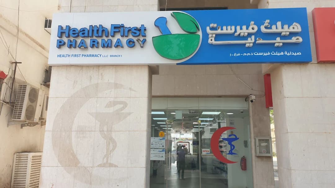 Health First Pharmacy photo 2