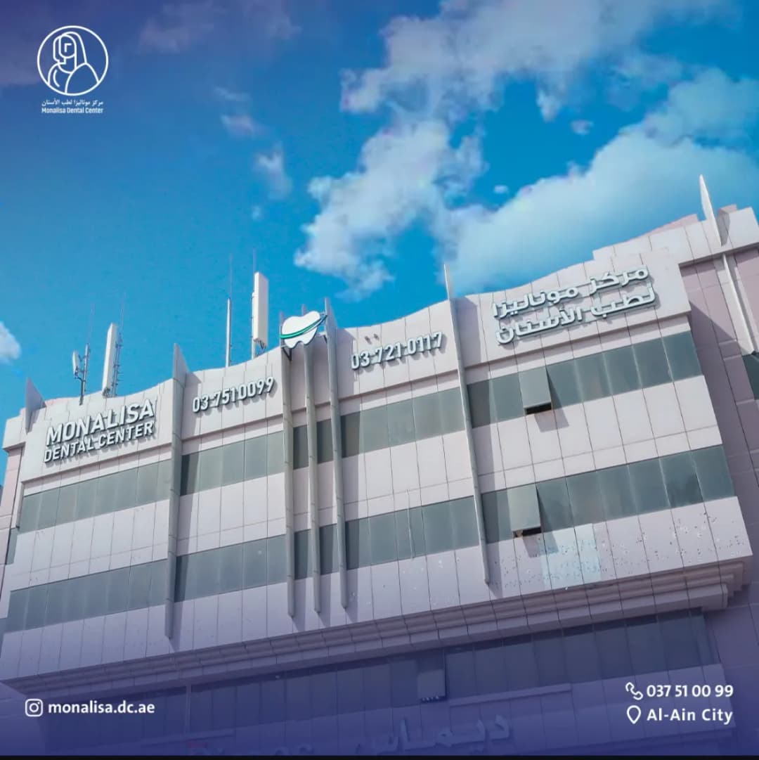 Monalisa Dental Center — صورة 8