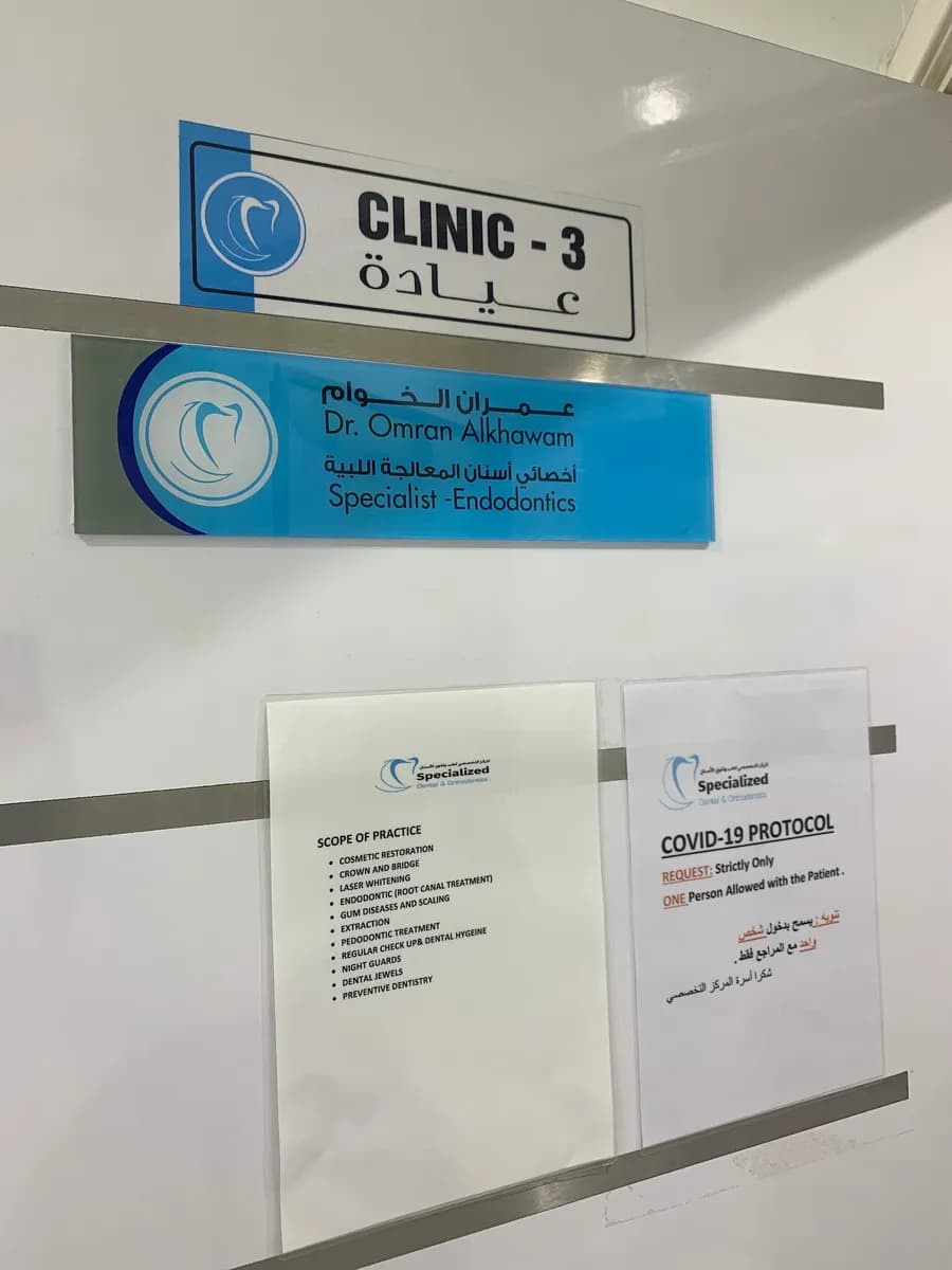 Specialized Dental & Orthodontic Center photo 2